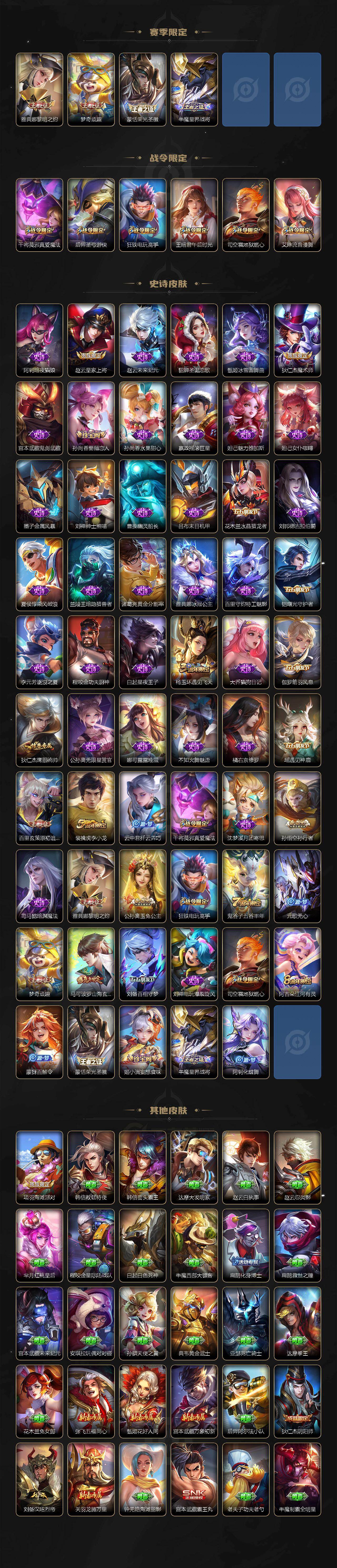 WZQM485139王者荣耀账号详情图5 WZQM485139王者荣耀账号详情图5