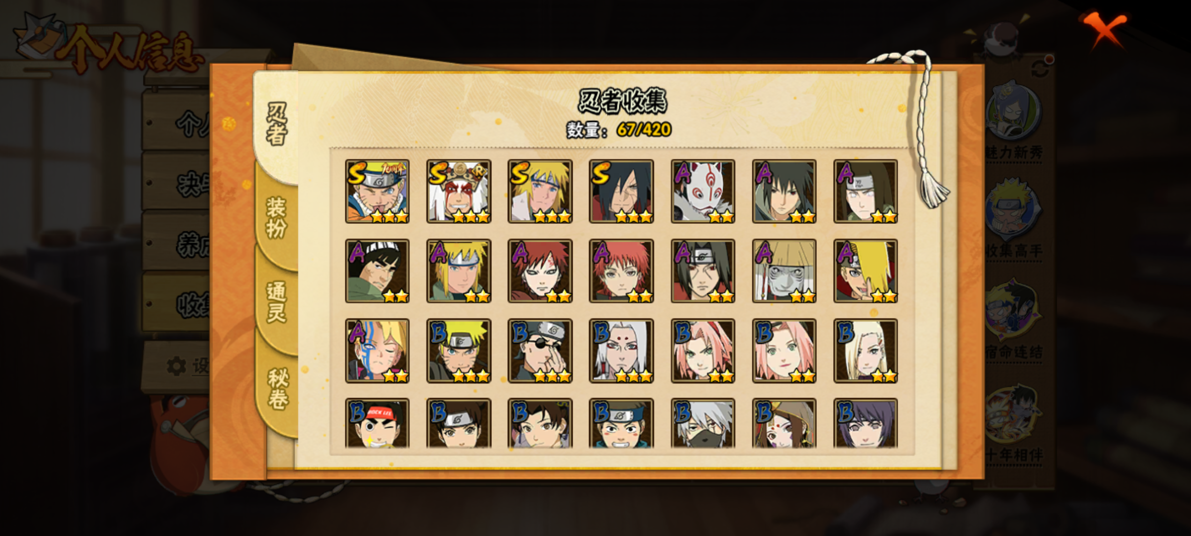 HYCMW47225火影忍者账号详情图2