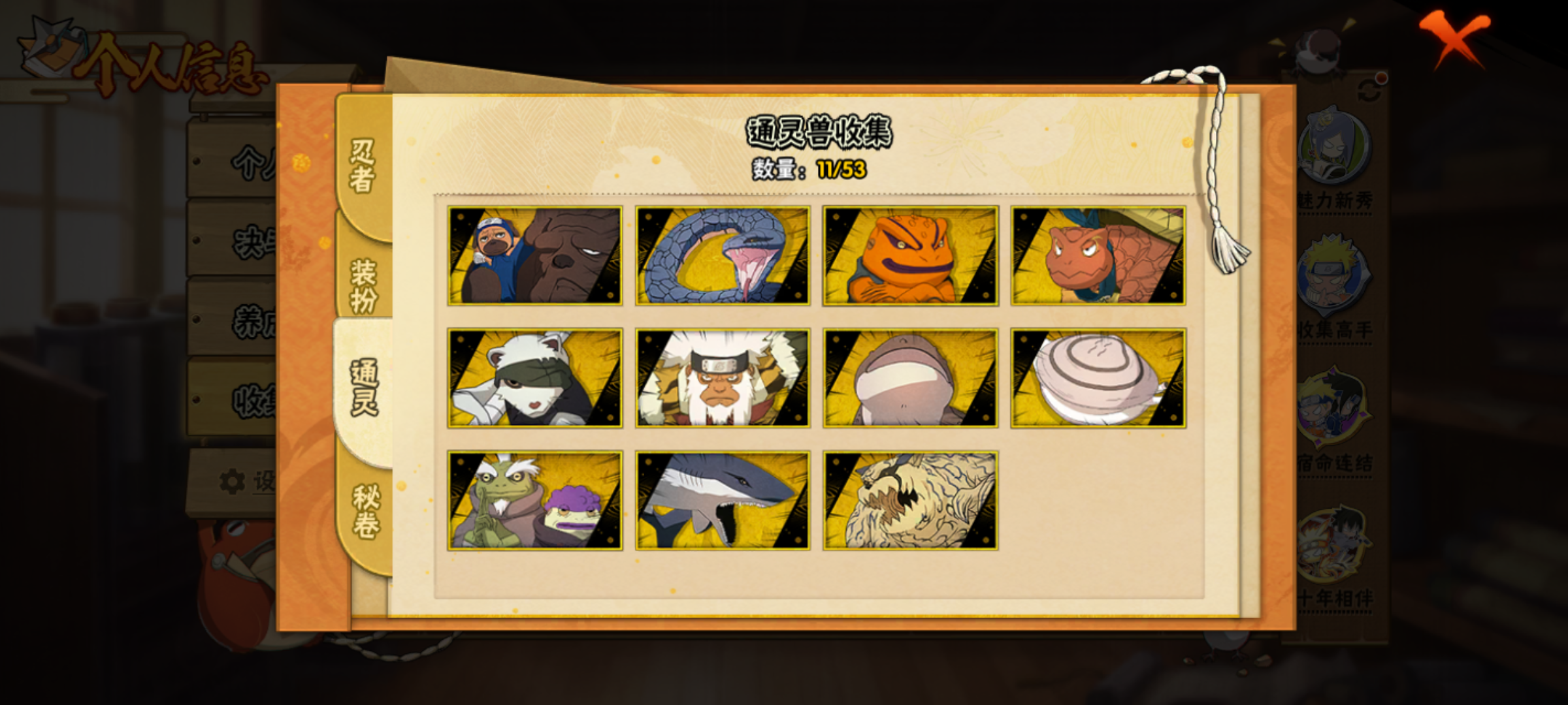 HYCMW47225火影忍者账号详情图3