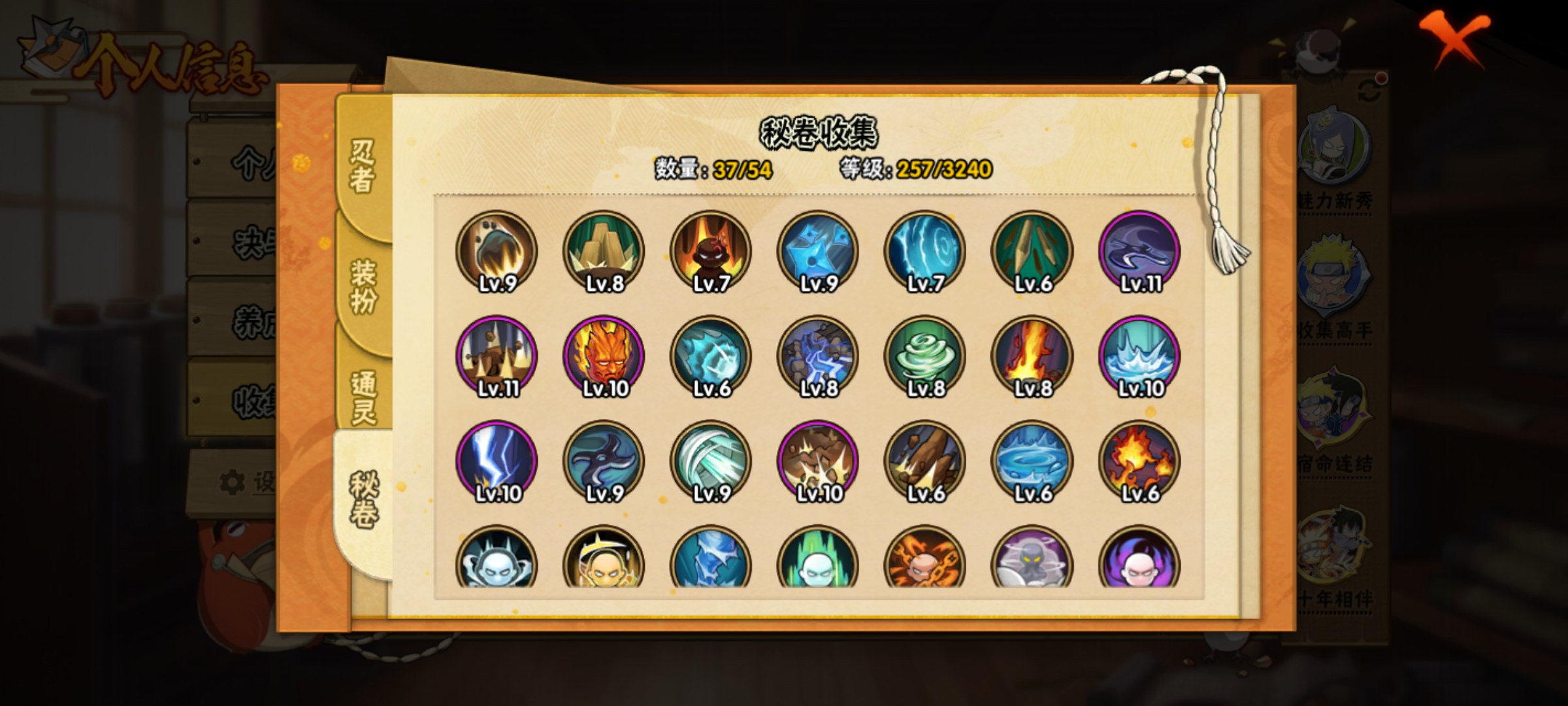 HYCMW47225火影忍者账号详情图4