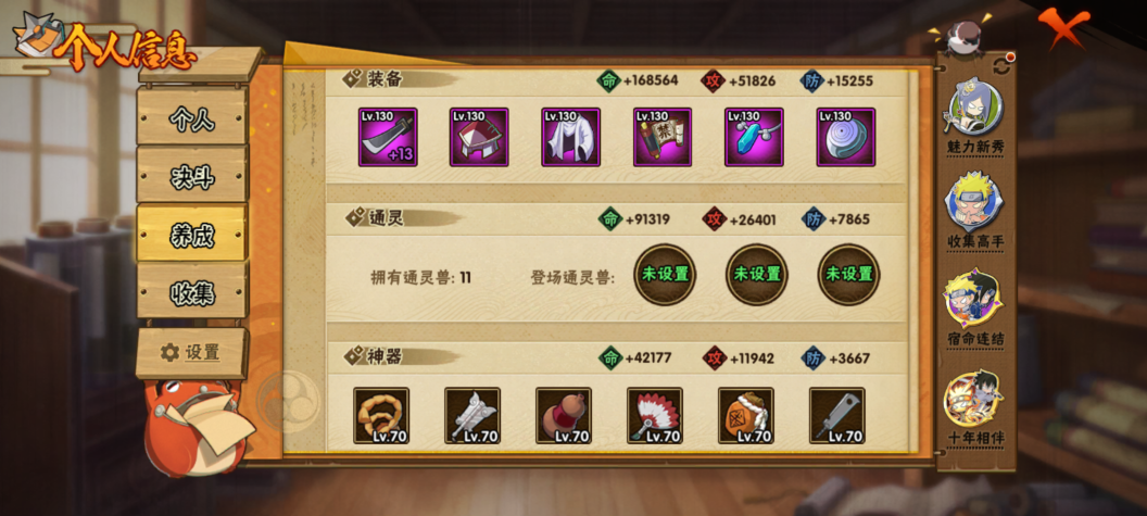 HYCMW47225火影忍者账号详情图6