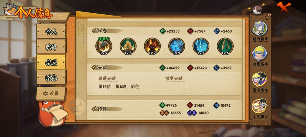 HYCMW47225火影忍者账号详情图7