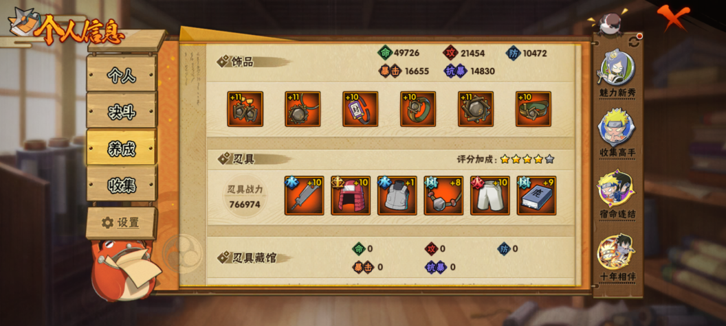 HYCMW47225火影忍者账号详情图8