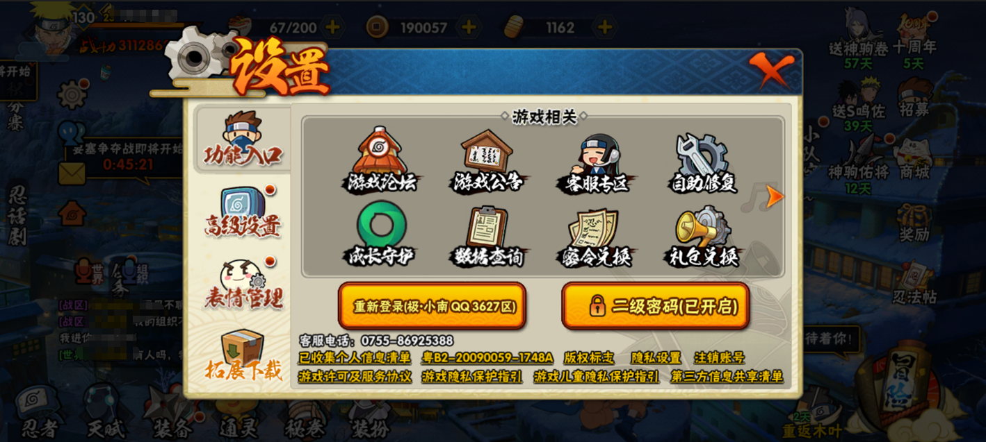 HYCMW47225火影忍者账号详情图11