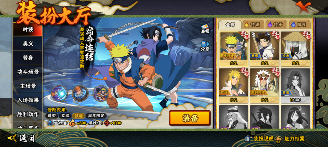 HYCMW47225火影忍者账号详情图9