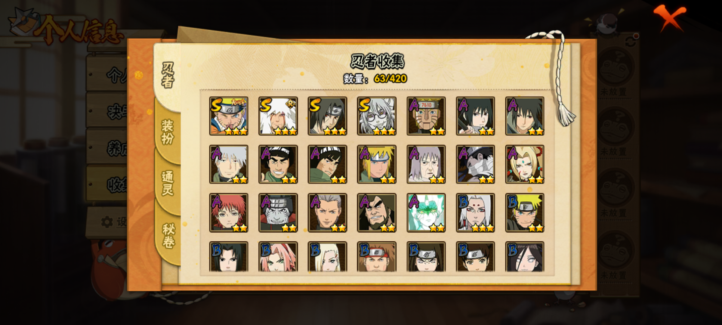 HYCMW47247火影忍者账号详情图2