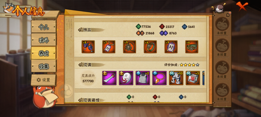 HYCMW47247火影忍者账号详情图7