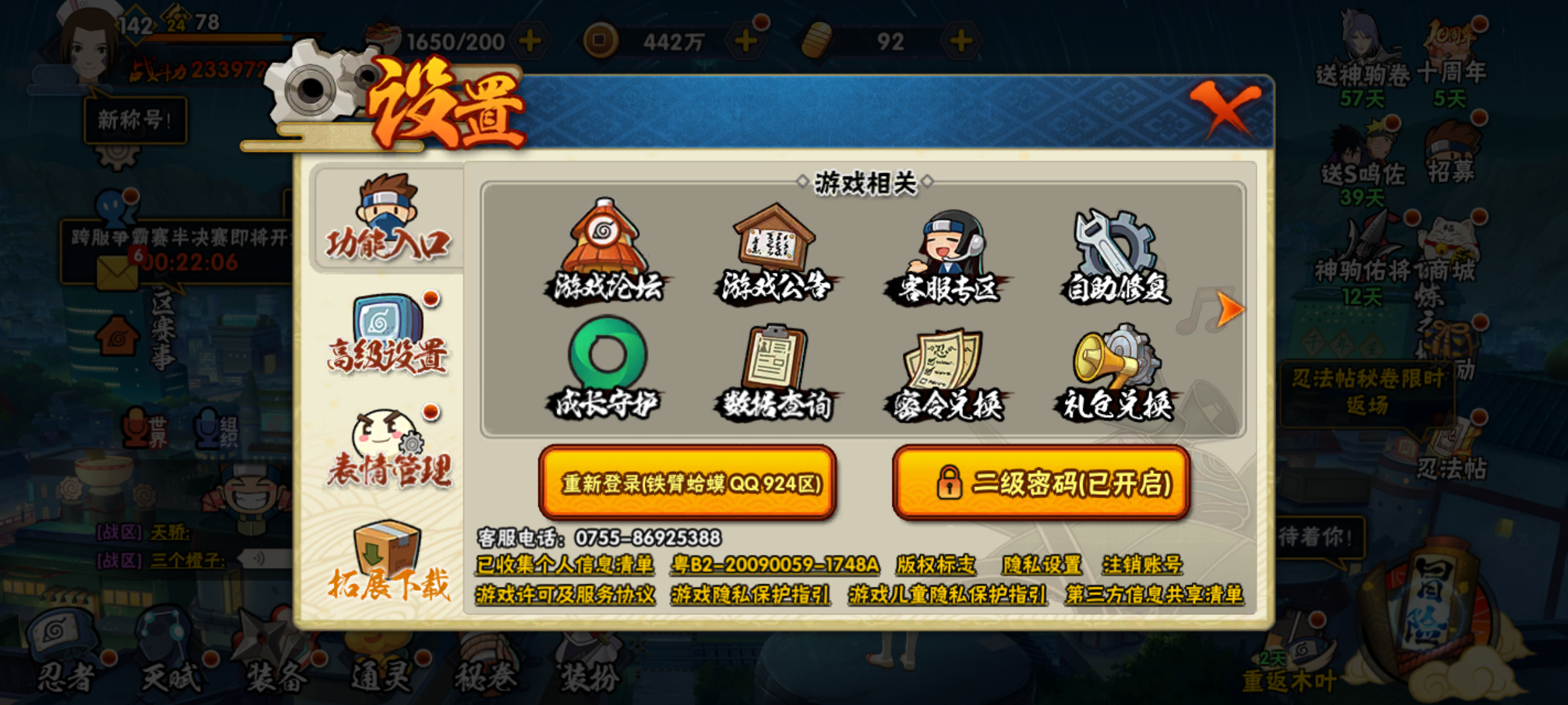 HYCMW47247火影忍者账号详情图10