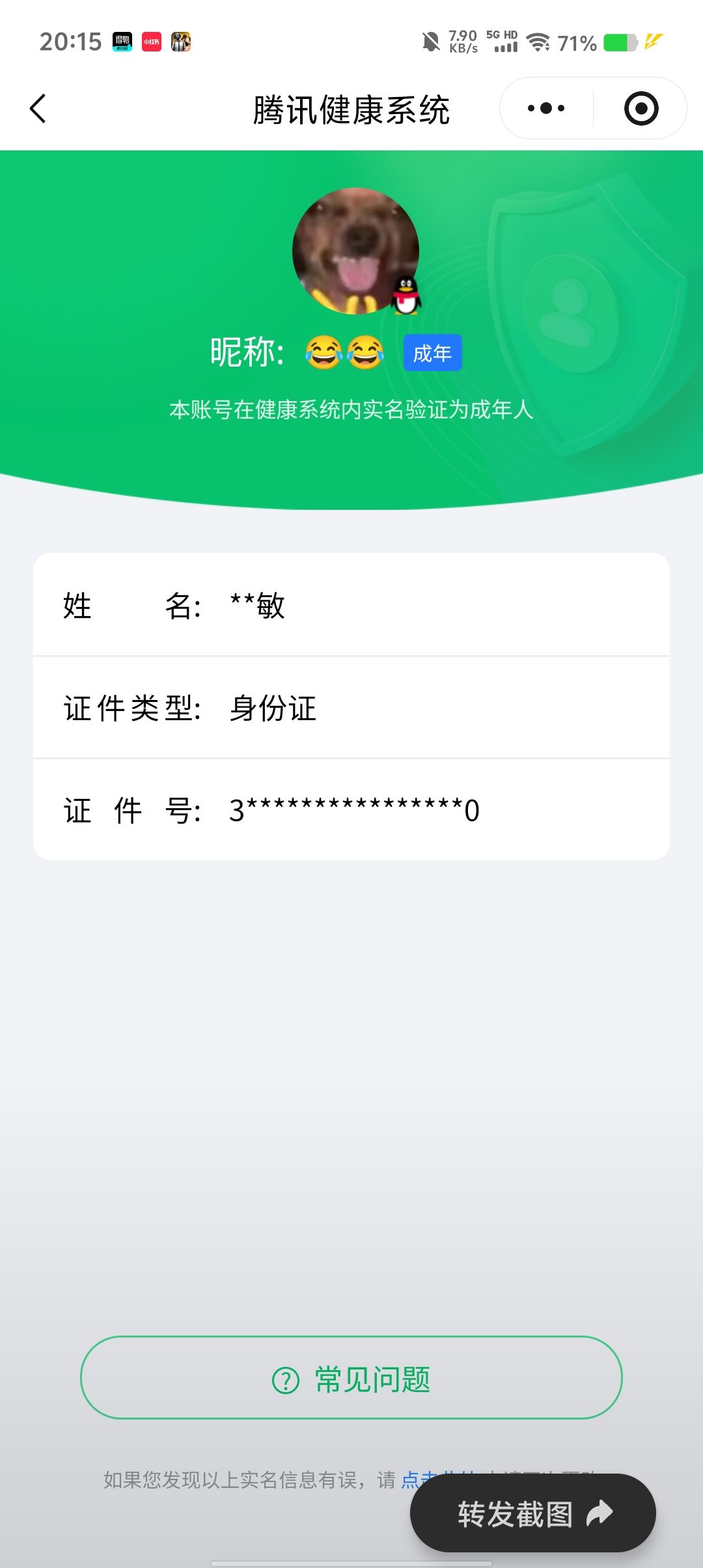 HYCMW47247火影忍者账号详情图11
