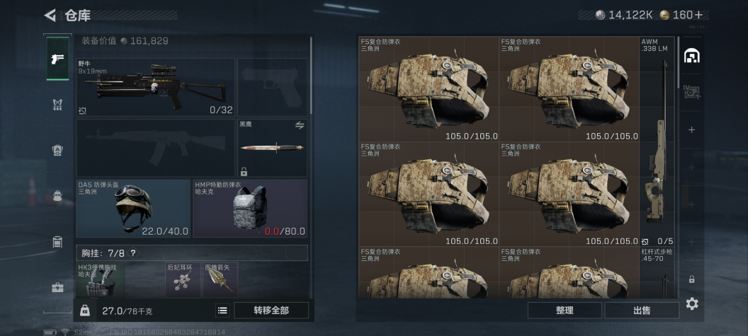 SJZCMW429443三角洲行动账号详情图3