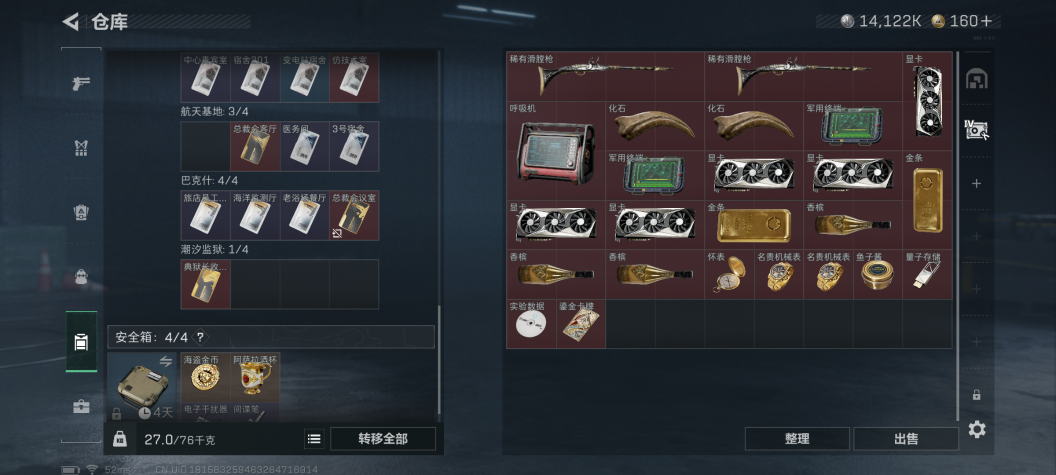 SJZCMW429443三角洲行动账号详情图5