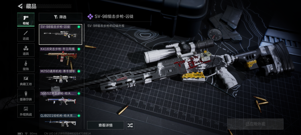 SJZCMW429443三角洲行动账号详情图8