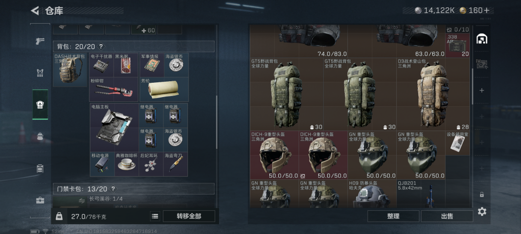 SJZCMW429443三角洲行动账号详情图4