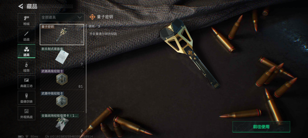 SJZCMW429443三角洲行动账号详情图10