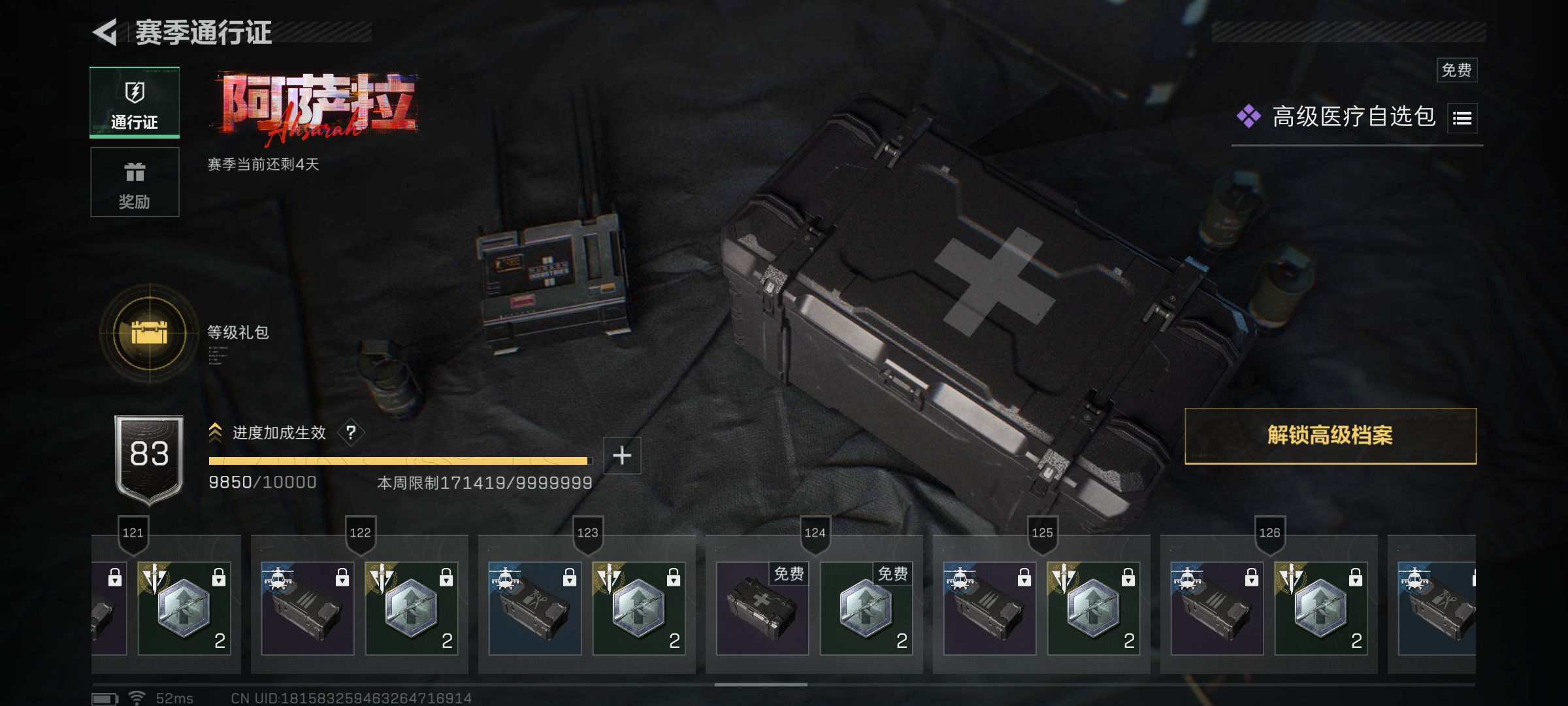 SJZCMW429443三角洲行动账号详情图12