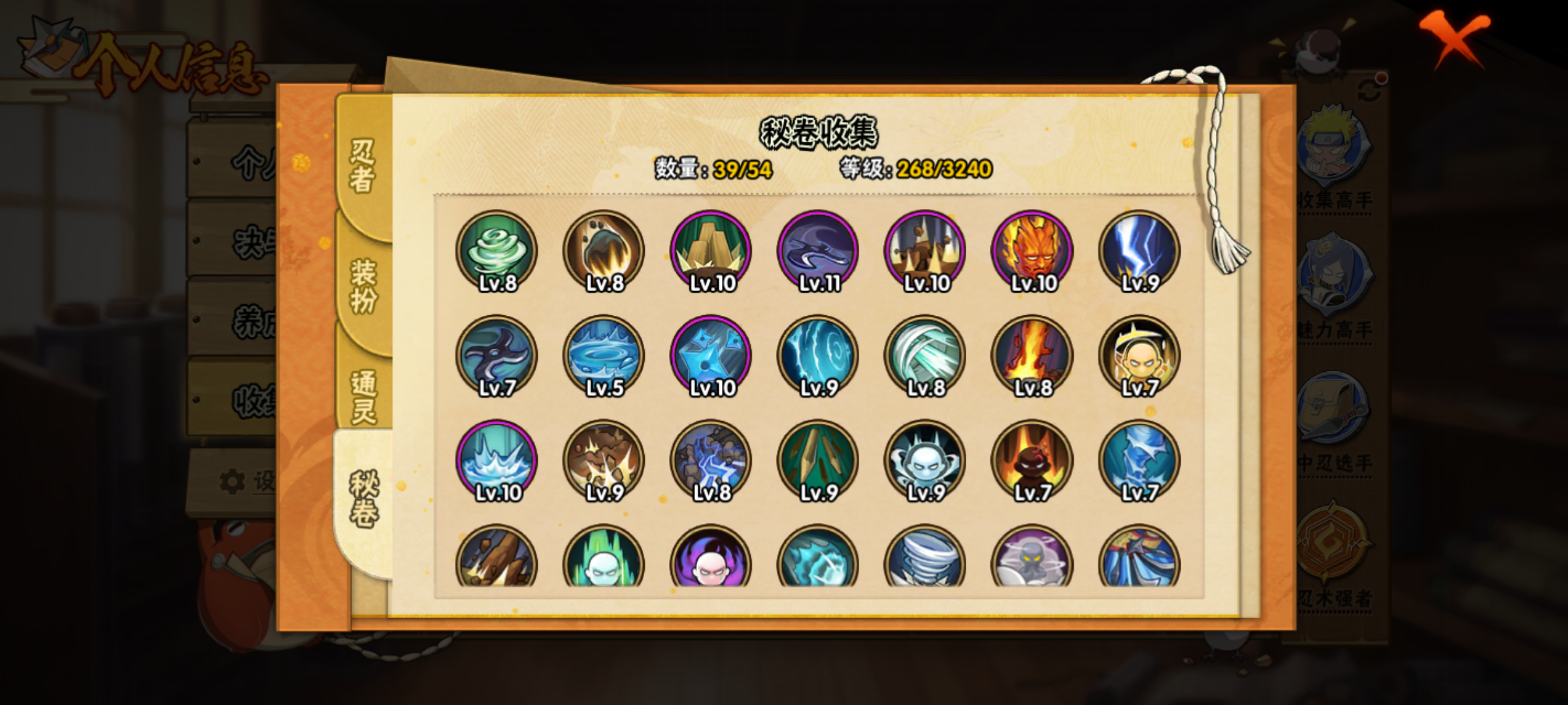 HYCMW47185火影忍者账号详情图4