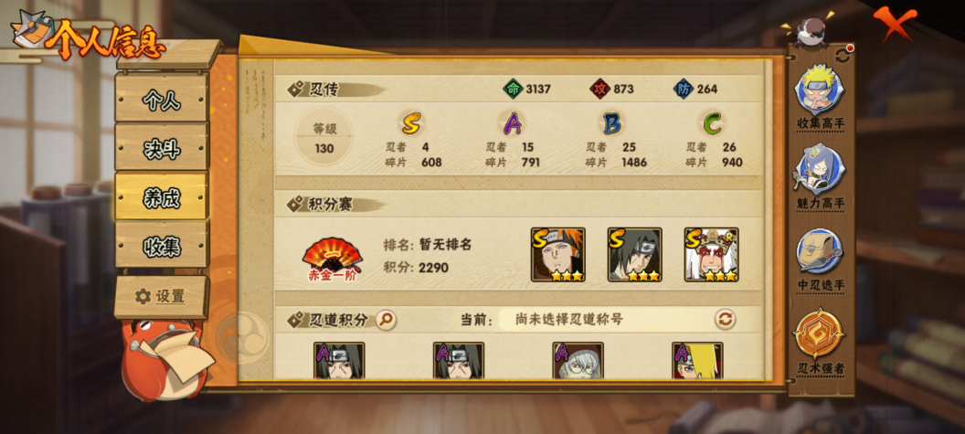 HYCMW47185火影忍者账号详情图5