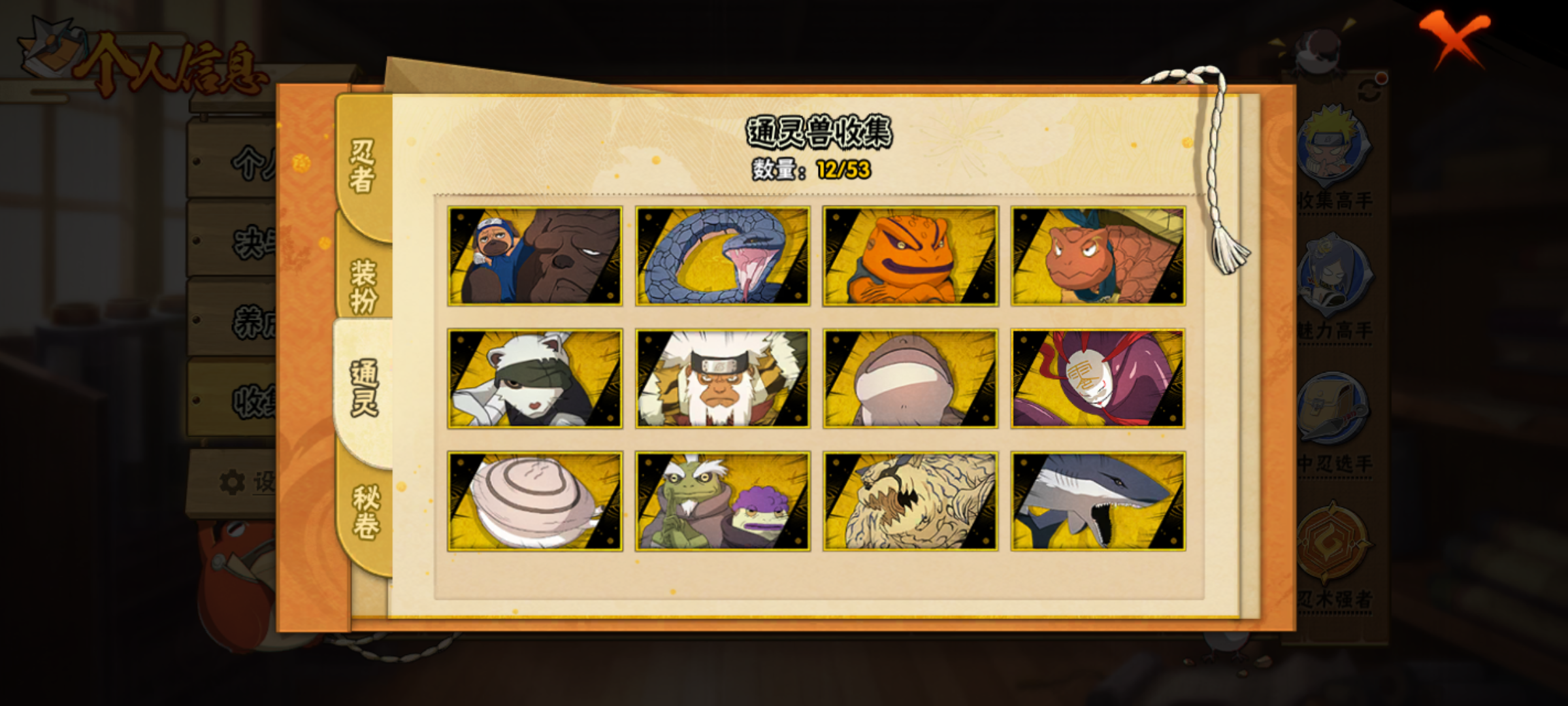 HYCMW47185火影忍者账号详情图3