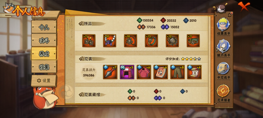 HYCMW47185火影忍者账号详情图8