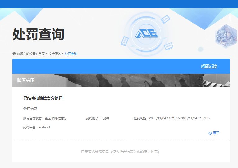 HYCMW47185火影忍者账号详情图12