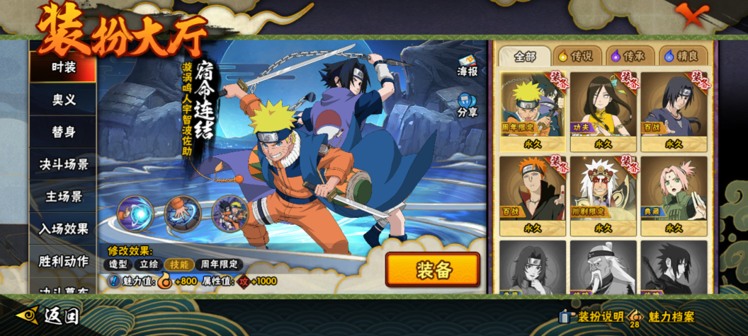 HYCMW47185火影忍者账号详情图9