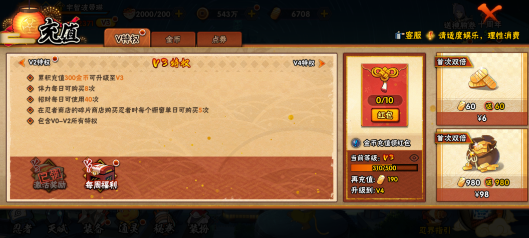 HYCMW47185火影忍者账号详情图10