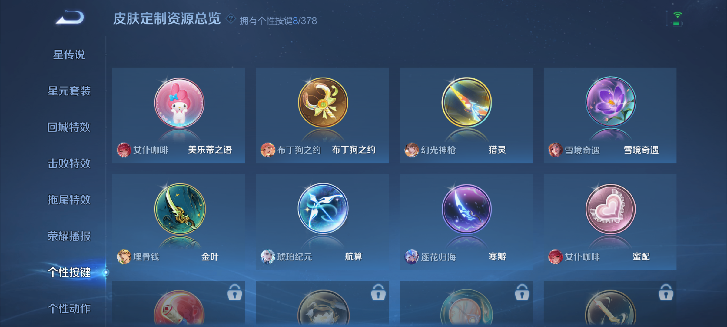 WZQM493439王者荣耀账号详情图8