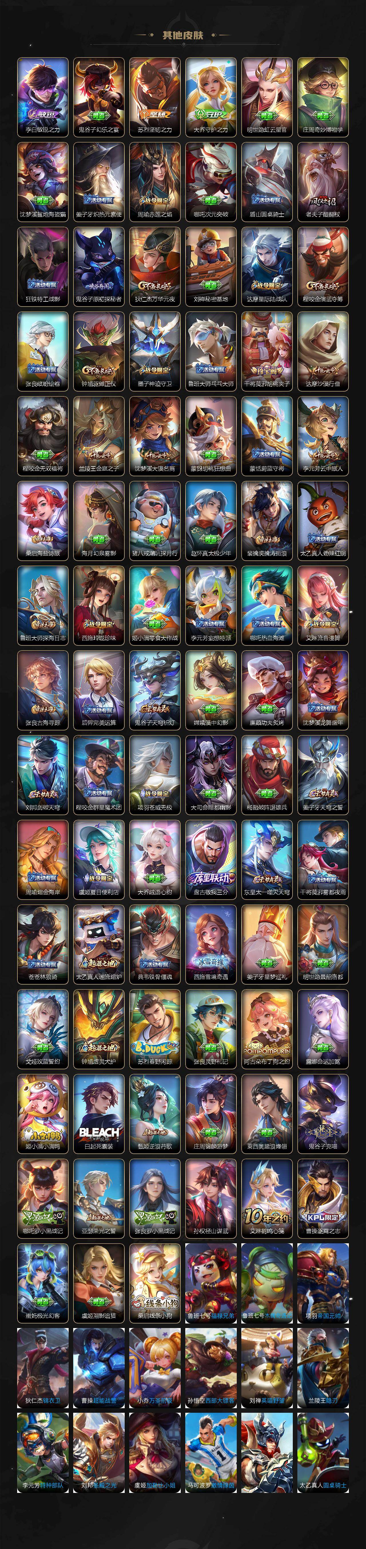 WZQM493439王者荣耀账号详情图12