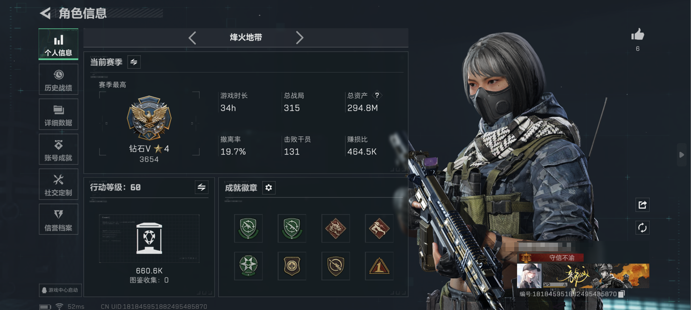 三角洲行动账号QQWLSJZ880【5干员 影锋 蚀金玫瑰 铁面判官】三端互通-总价值294.9M-哈夫币222116