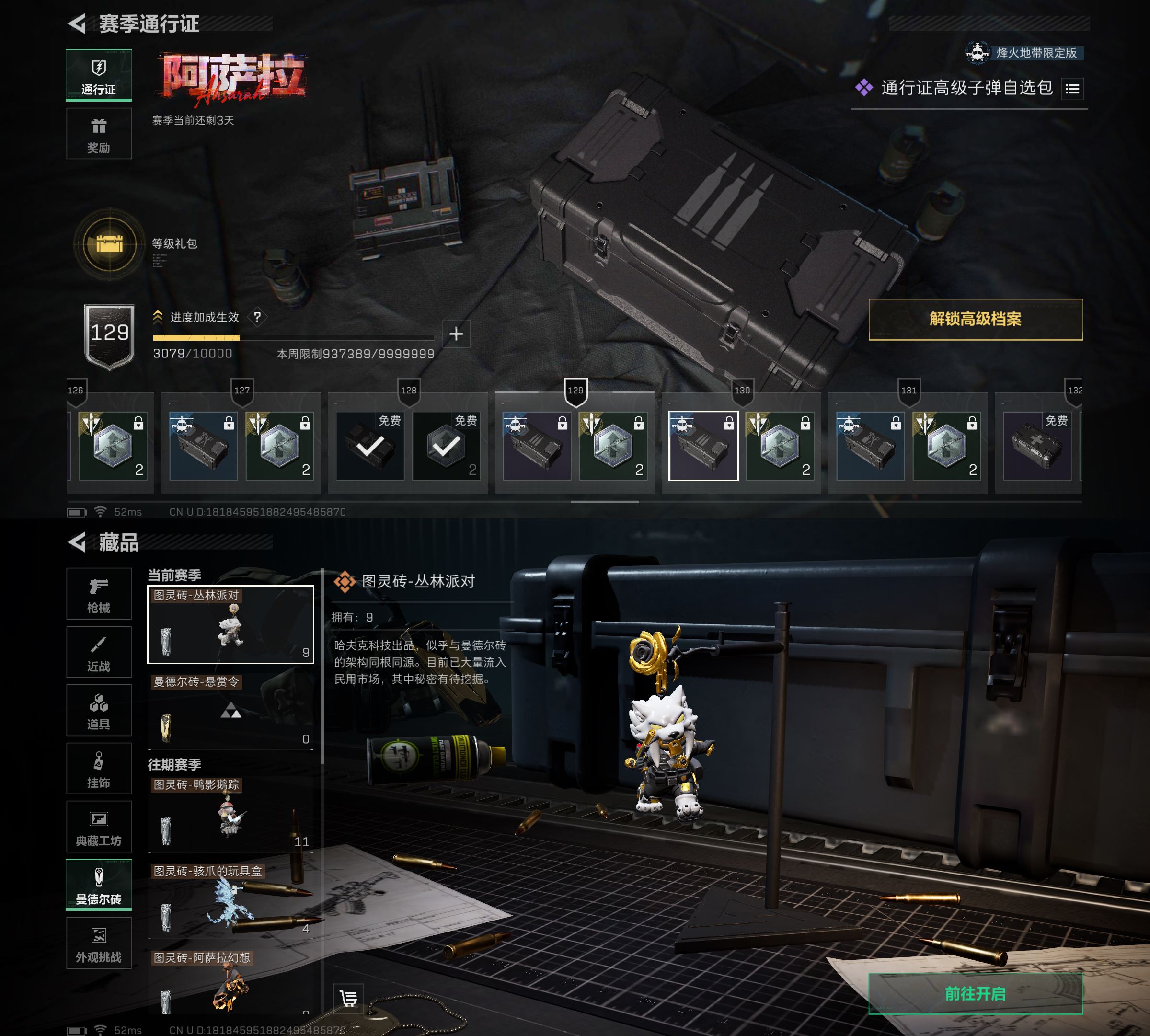 SJZQM423810三角洲行动账号详情图9 SJZQM423810三角洲行动账号详情图9