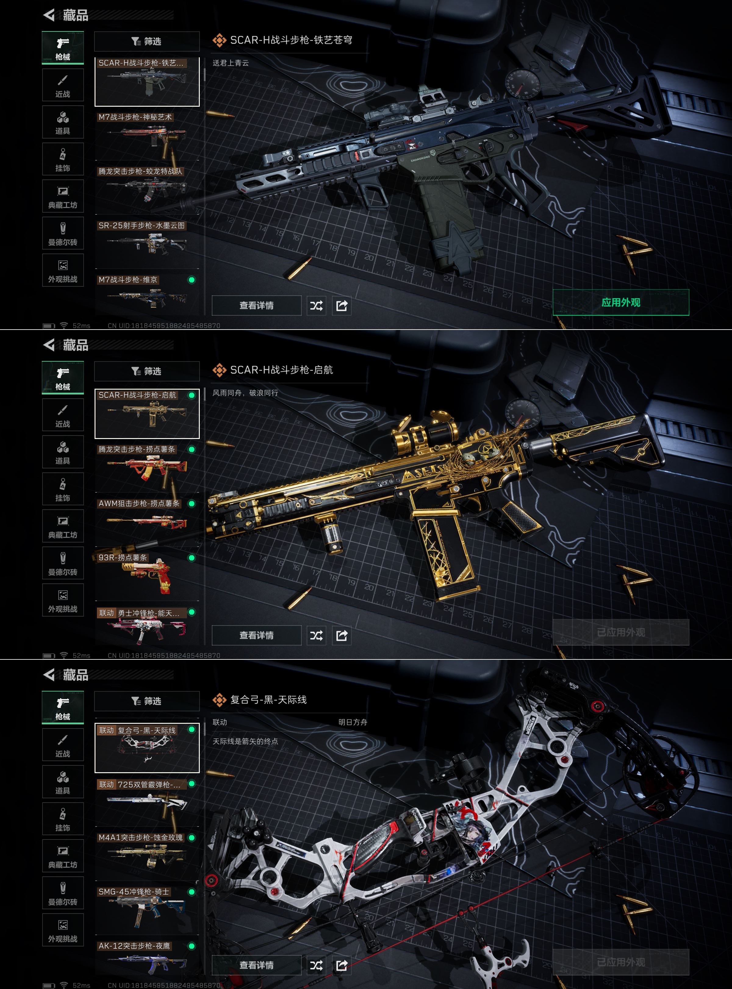 SJZQM423810三角洲行动账号详情图7 SJZQM423810三角洲行动账号详情图7