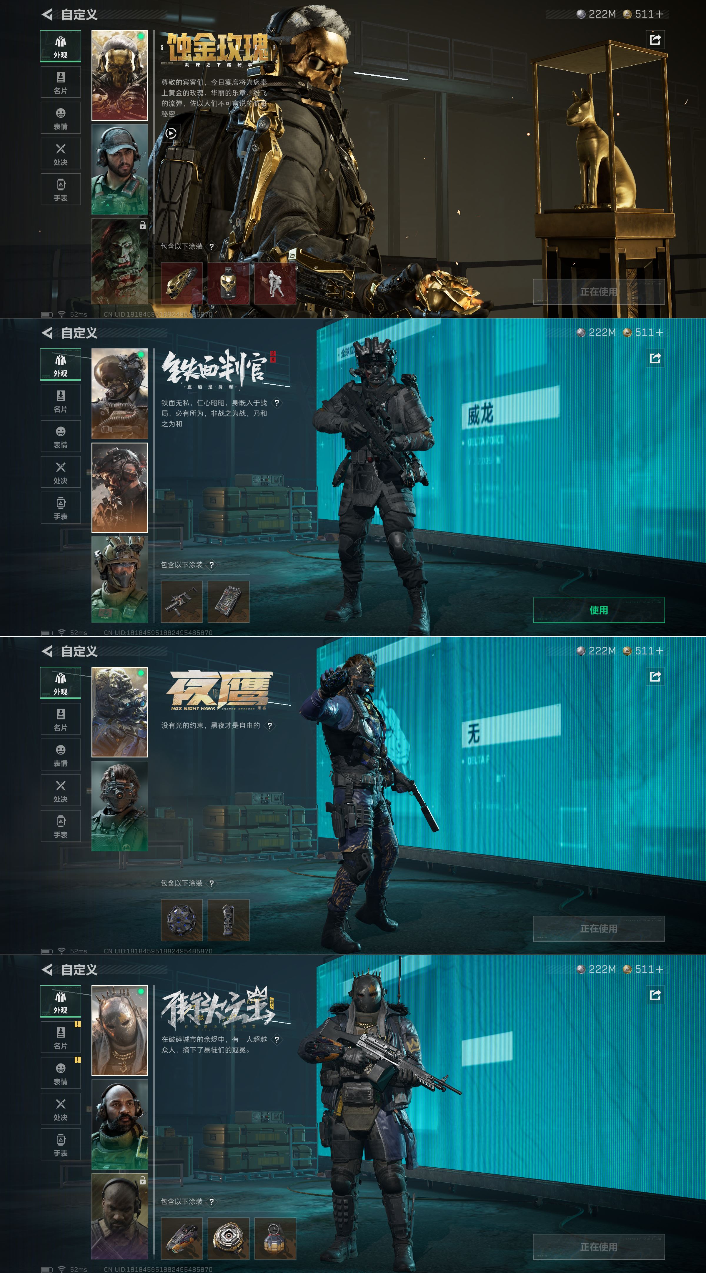 SJZQM423810三角洲行动账号详情图6 SJZQM423810三角洲行动账号详情图6