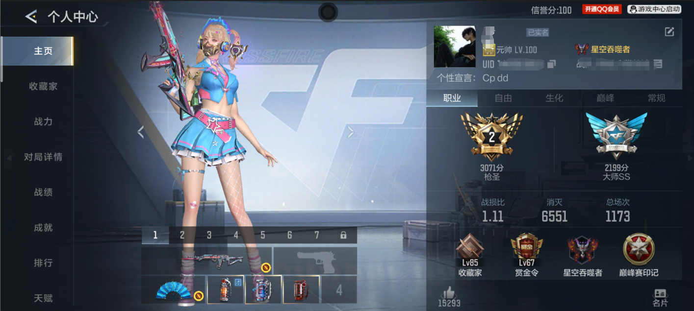 枪战王者账号安卓QQWLQZ516【199V 187金V 王尊 M12S雷霆王者 盖 仲康 幻神 81三足金乌】
【等级