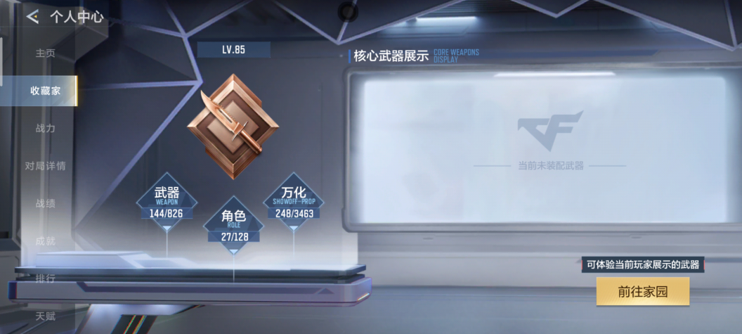 CFMQM47690枪战王者账号详情图4