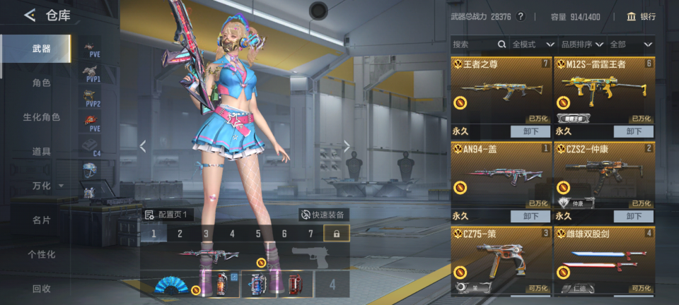 CFMQM47690枪战王者账号详情图6