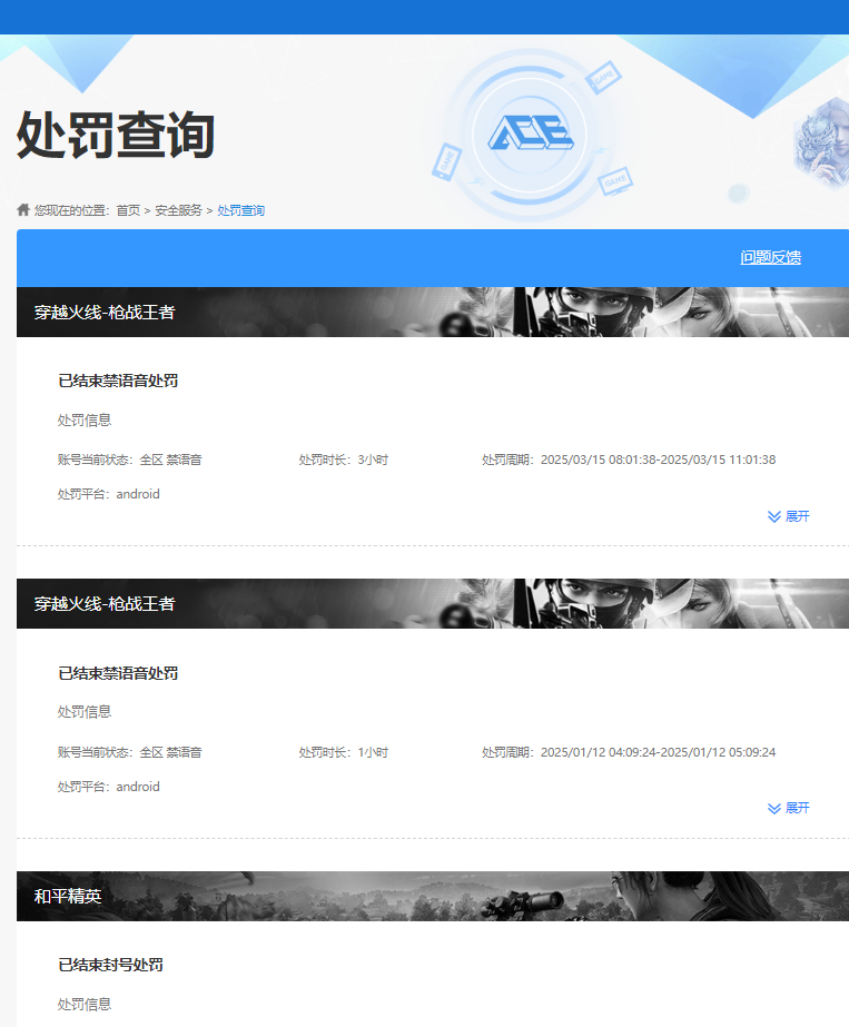 CFMQM47690枪战王者账号详情图16
