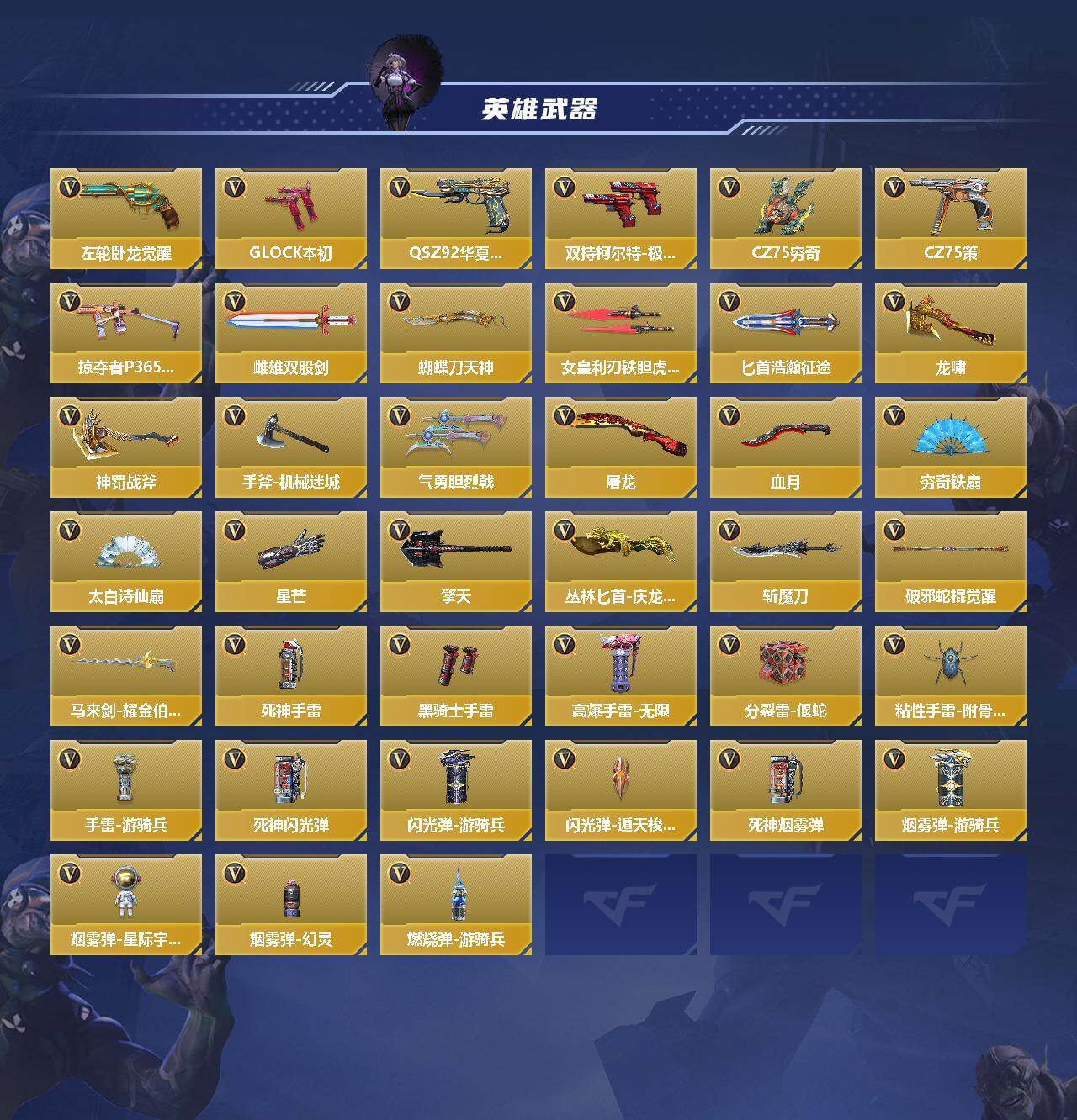 CFMQM47690枪战王者账号详情图14