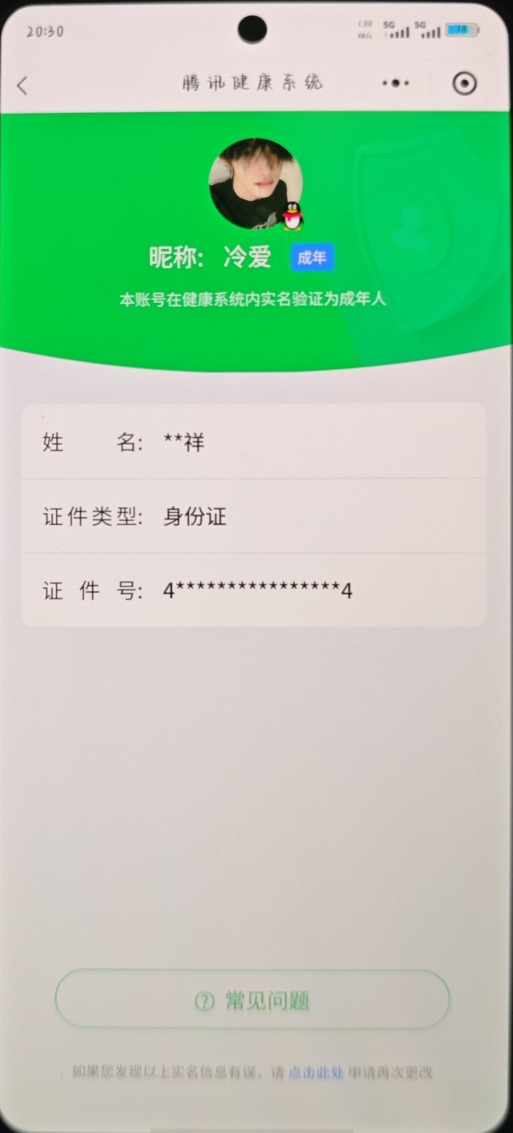 CFMQM47690枪战王者账号详情图15