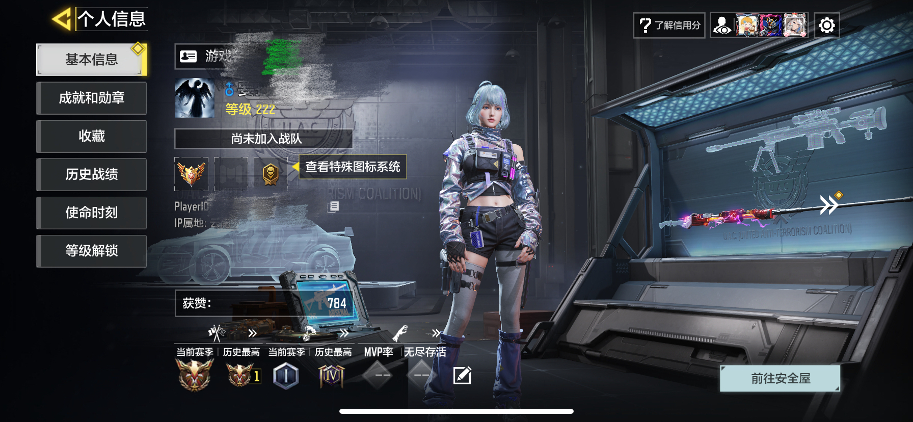 使命召唤手游账号苹果QQWLSM515【1神话 9传说 1传说角色 圣诞狙】苹果Q-等级222-史诗枪械156【神话】AK1