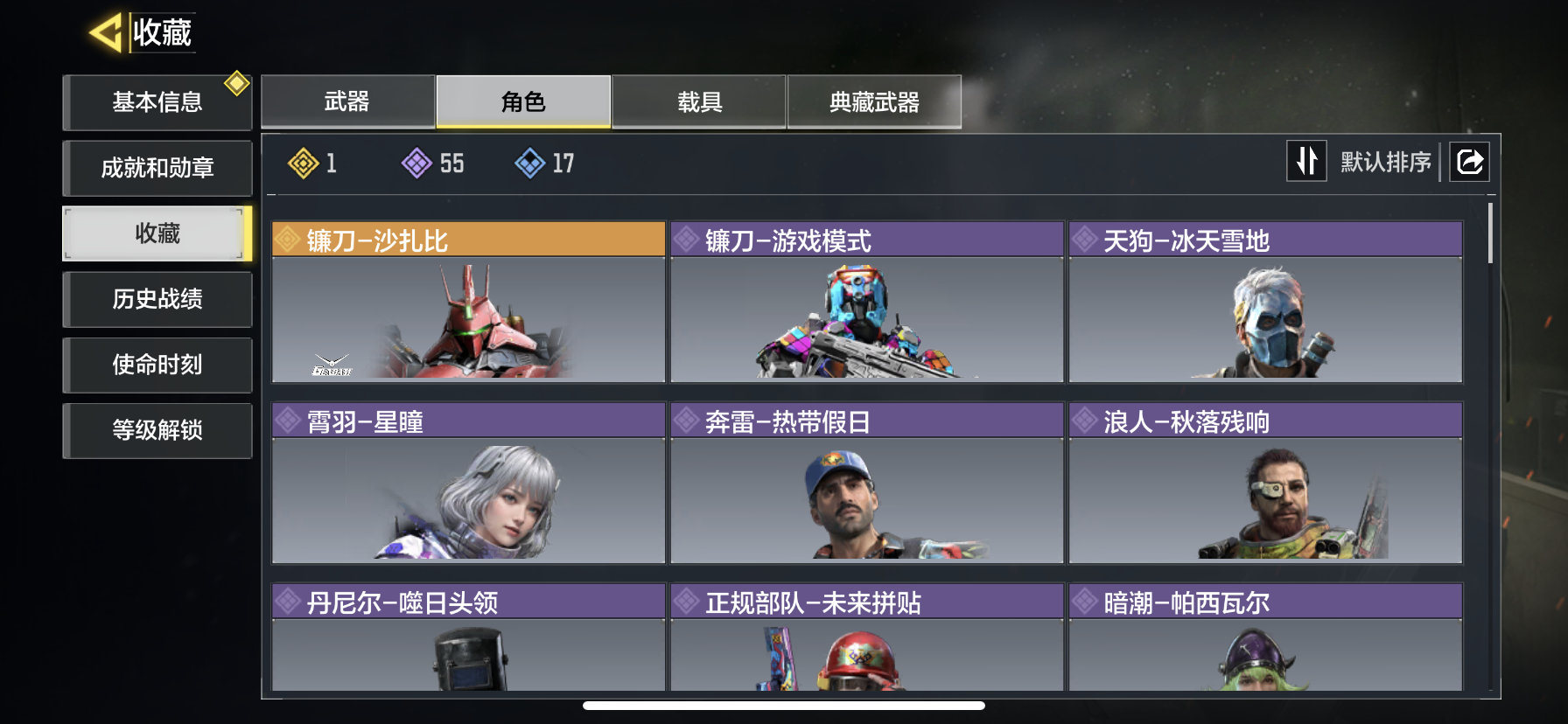 SMCMW40566使命召唤手游账号详情图5 SMCMW40566使命召唤手游账号详情图5