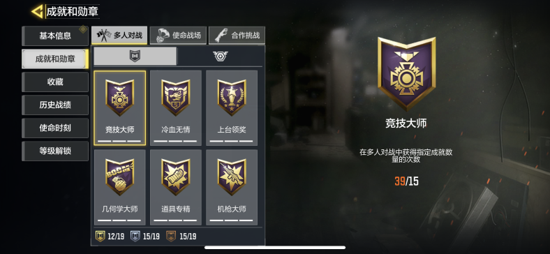 SMCMW40566使命召唤手游账号详情图2 SMCMW40566使命召唤手游账号详情图2