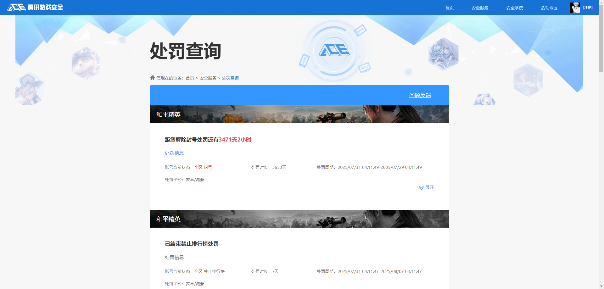 SMCMW40566使命召唤手游账号详情图8 SMCMW40566使命召唤手游账号详情图8