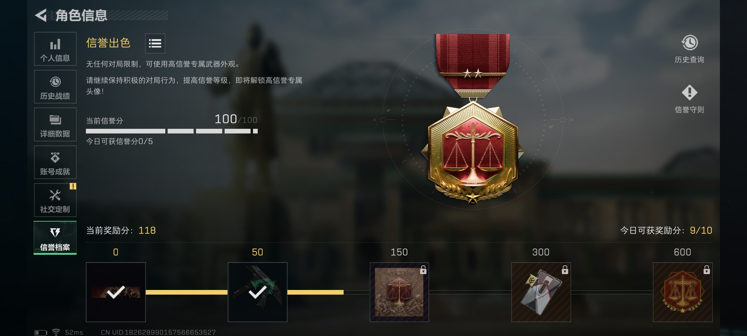 SJZQM423806三角洲行动账号详情图4 SJZQM423806三角洲行动账号详情图4