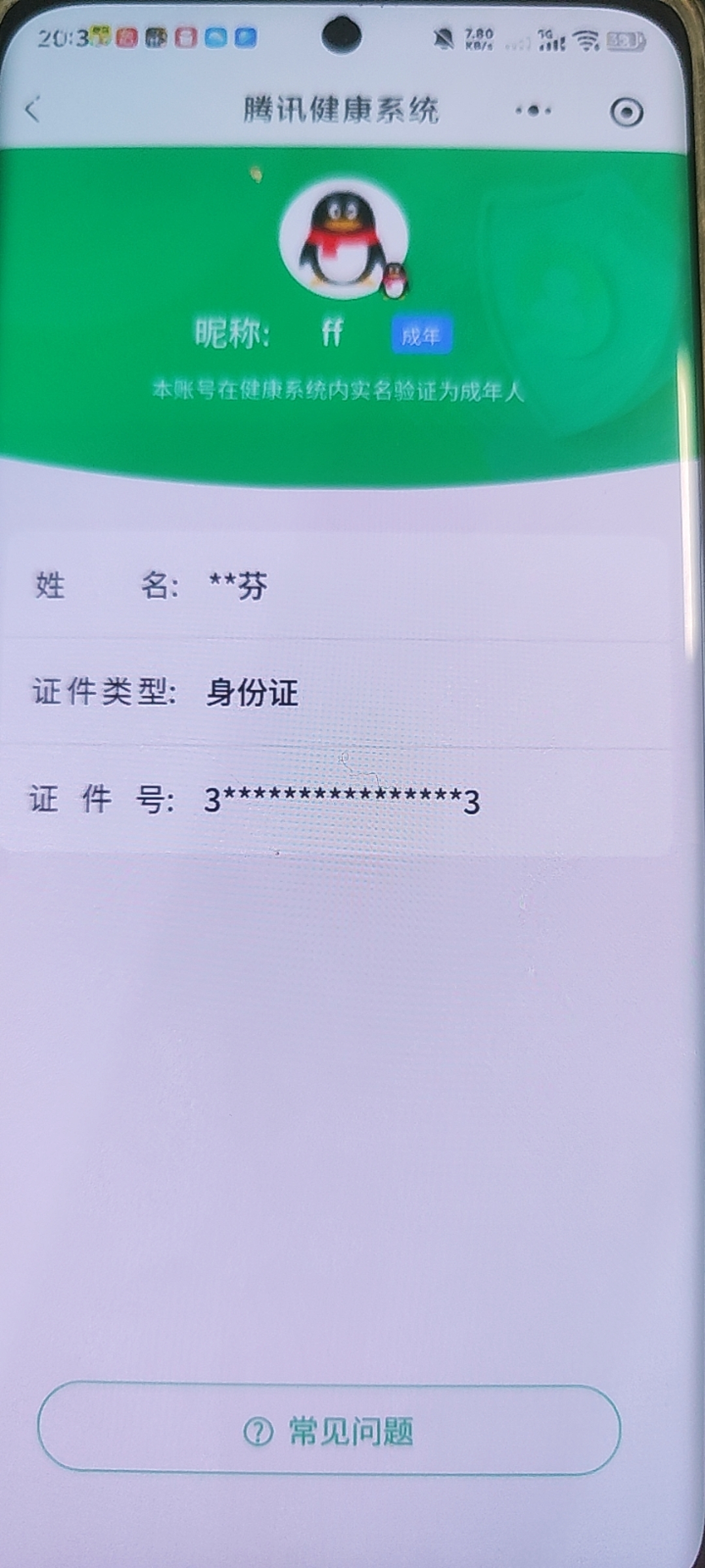 SJZQM423806三角洲行动账号详情图9 SJZQM423806三角洲行动账号详情图9