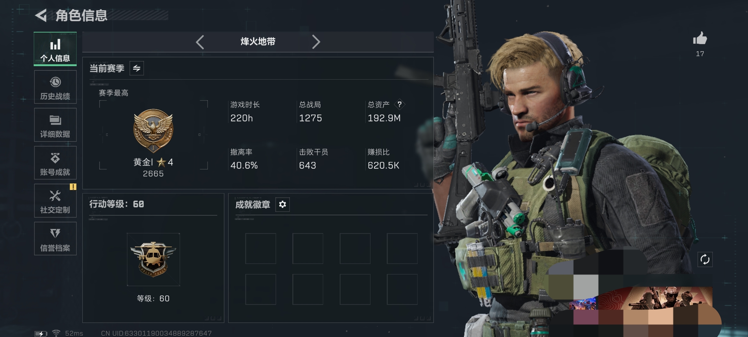 三角洲行动账号QQWLSJZ884三端互通-总价值193.8M-哈夫币83323k-烽火地带等级60-烽火地带【近战武