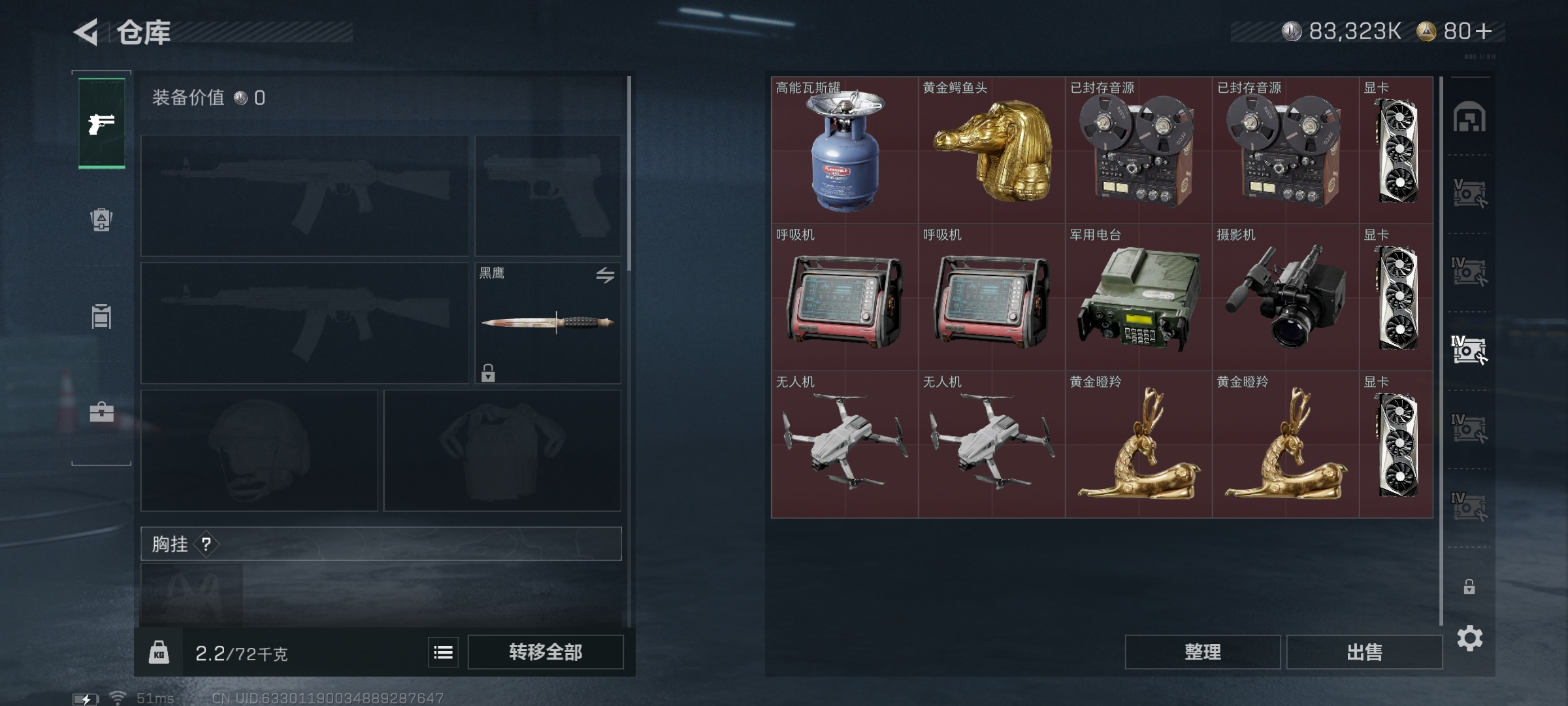 SJZCMW428213三角洲行动账号详情图9 SJZCMW428213三角洲行动账号详情图9