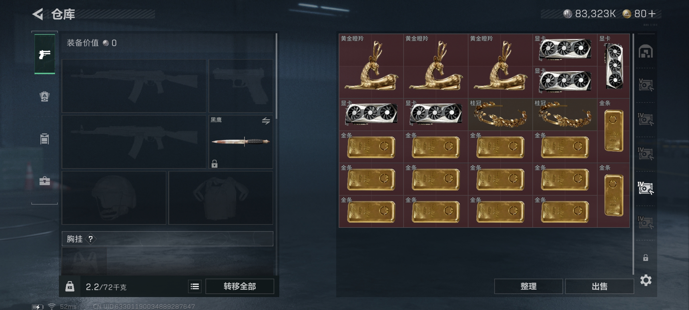 SJZCMW428213三角洲行动账号详情图10 SJZCMW428213三角洲行动账号详情图10