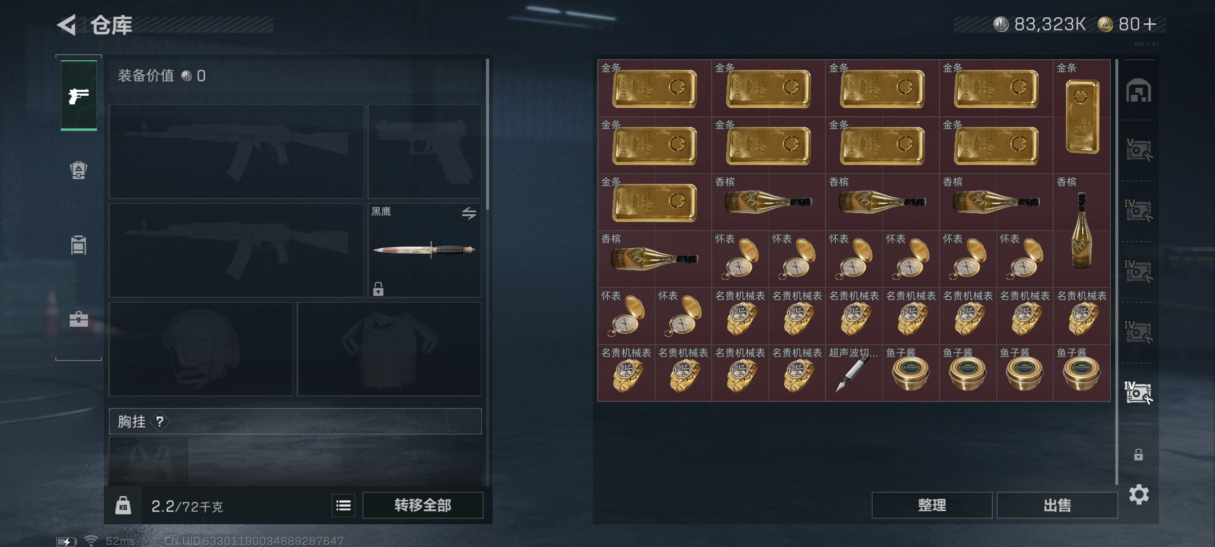 SJZCMW428213三角洲行动账号详情图11 SJZCMW428213三角洲行动账号详情图11