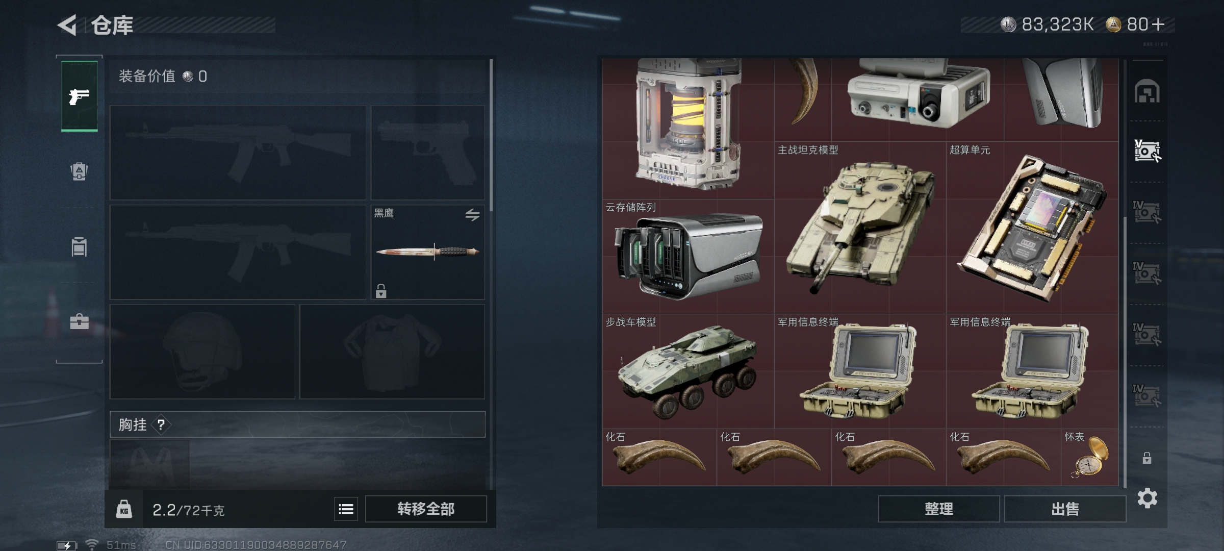 SJZCMW428213三角洲行动账号详情图7 SJZCMW428213三角洲行动账号详情图7