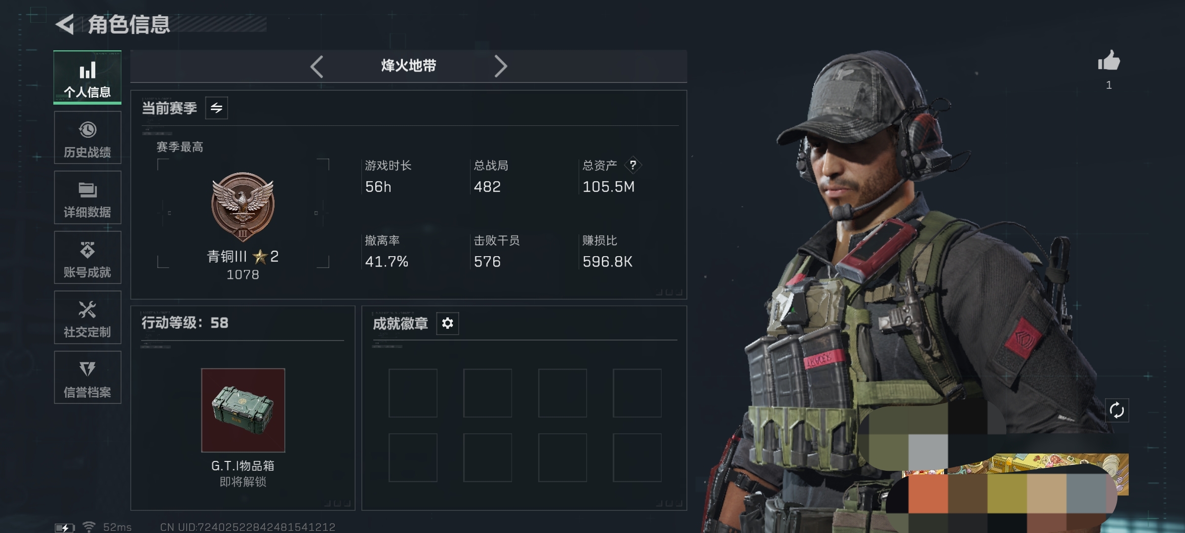 三角洲行动账号QQWLSJZ885三端互通-总价值105.5M-哈夫币k-烽火地带等级58-烽火地带【近战武器】黑鹰【